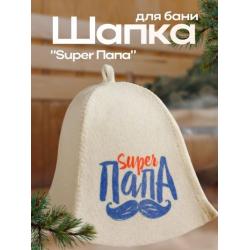 Шляпа банная Super Папа