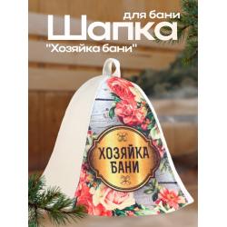 Шляпа банная 