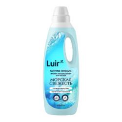 Кондиционер для белья LUIR 1л Морская свежесть