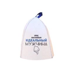 Шляпа банная Так выглядит идеальный мужчина