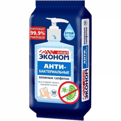 Салфетки влажные Эконом 50шт Антибактериальные