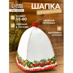 Шляпа банная 