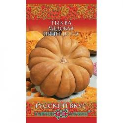 Тыква Медовая сказка 5шт Ц (Гавриш)