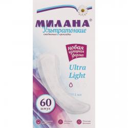 Прокладки Милана ежедневные Ultra Light  ультратонкие 60шт.