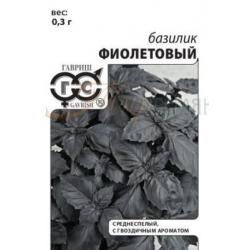 Базилик Фиолетовый 0,2г Б/П (Гавриш)