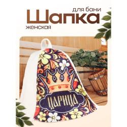 Шляпа банная Царица