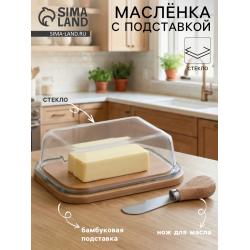 Масленка пластик 20,5*14,6*6,4см бамбук Vetta