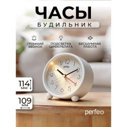 Часы настольные эл.+будильник Perfeo Quartz с подсветкой круг белый PF-TC-030