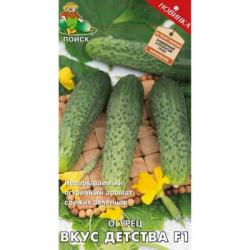 Огурец Вкус Детства F1 12шт Ц (Поиск)