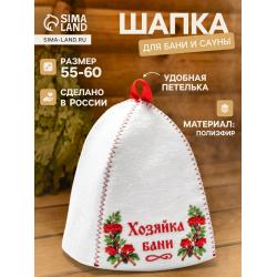 Шляпа банная 
