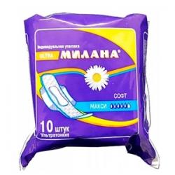 Прокладки Милана Ultra maxi софт 10шт фиолетовые