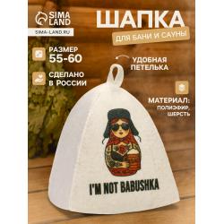 Шляпа банная Im not Babushka