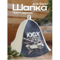Шляпа банная 100% мужик