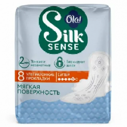 Прокладки Ola Silk sense Супер  8шт Мягкая поверхность