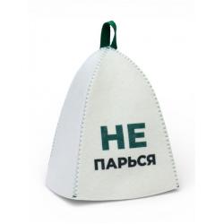 Шляпа банная Не парься
