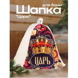 Шляпа банная Царь