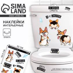 Наклейка интерьерная на унитаз Корги 33*50,5см 2900104432753